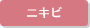 ニキビ