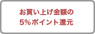 インターネットからのご注文