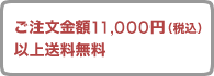 お電話からのご注文