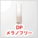 DPメラノフリー